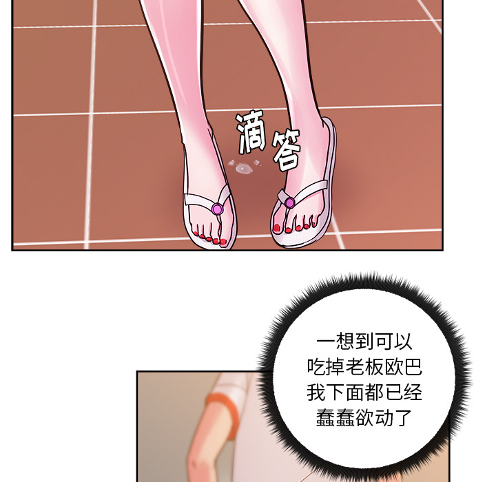 漫画吧的秀晶：30 -漫画吧的秀晶-无名（第3张）