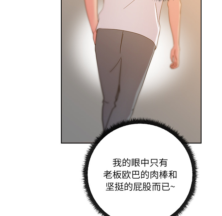 漫画吧的秀晶：30 -漫画吧的秀晶-无名（第4张）