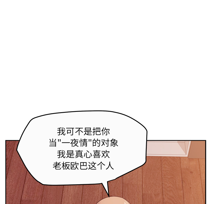 漫画吧的秀晶：35 -漫画吧的秀晶-无名（第2张）