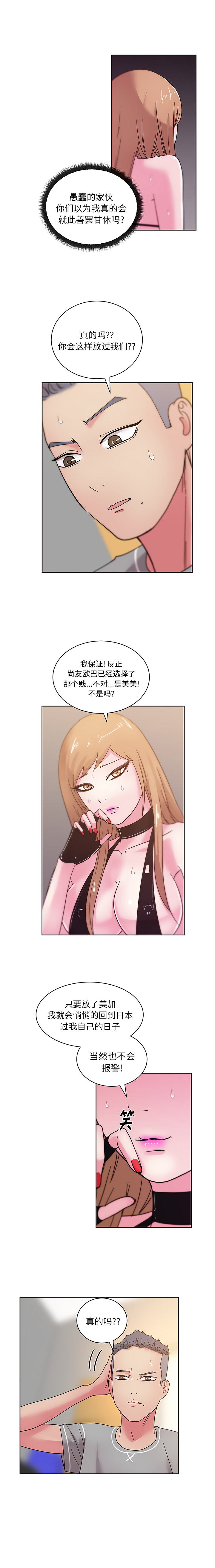 漫画吧的秀晶：44 -漫画吧的秀晶-无名（第7张）