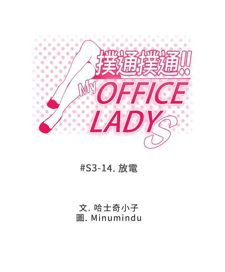 第3季-第14话 -MYOFFICELADYS-无名（第1张）