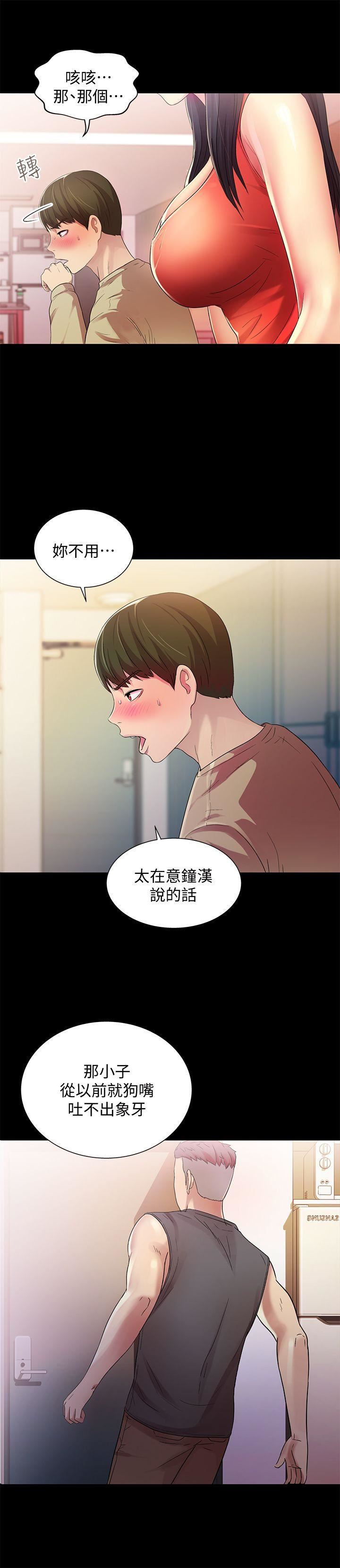 第13话-肉体的安慰 -朋友-无名（第4张）