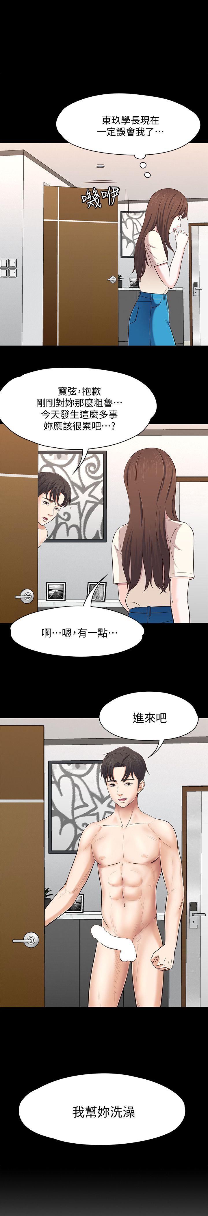 第79话-宝弦的选择[02 -Roommate-无名（第1张）