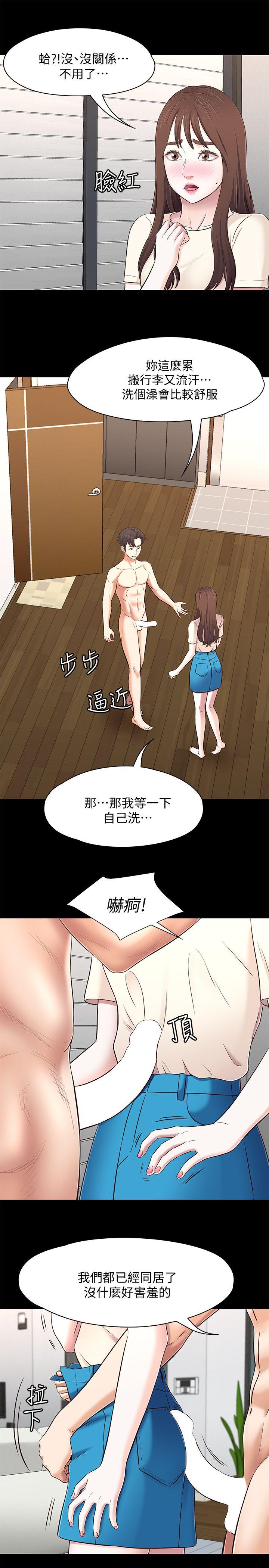 第79话-宝弦的选择[02 -Roommate-无名（第4张）