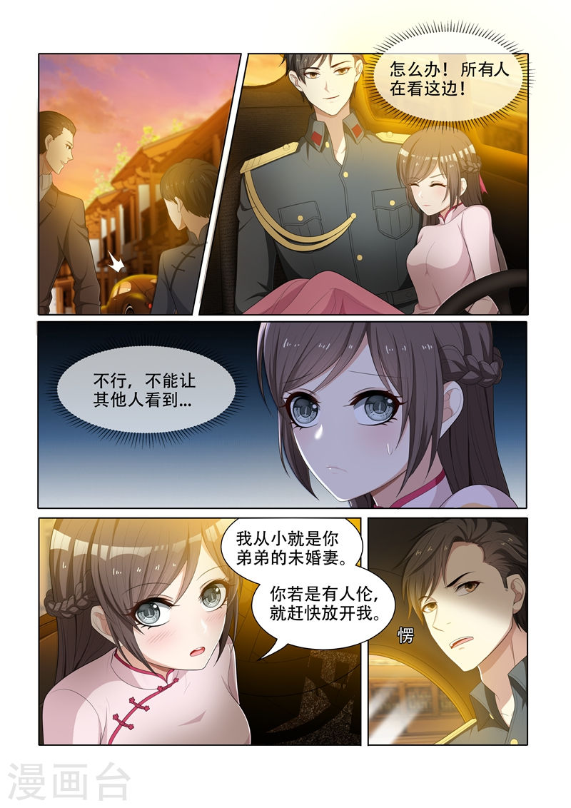 第51话 要做我的女人吗？-少帅你老婆又跑了-iCiyuan动漫（第4张）