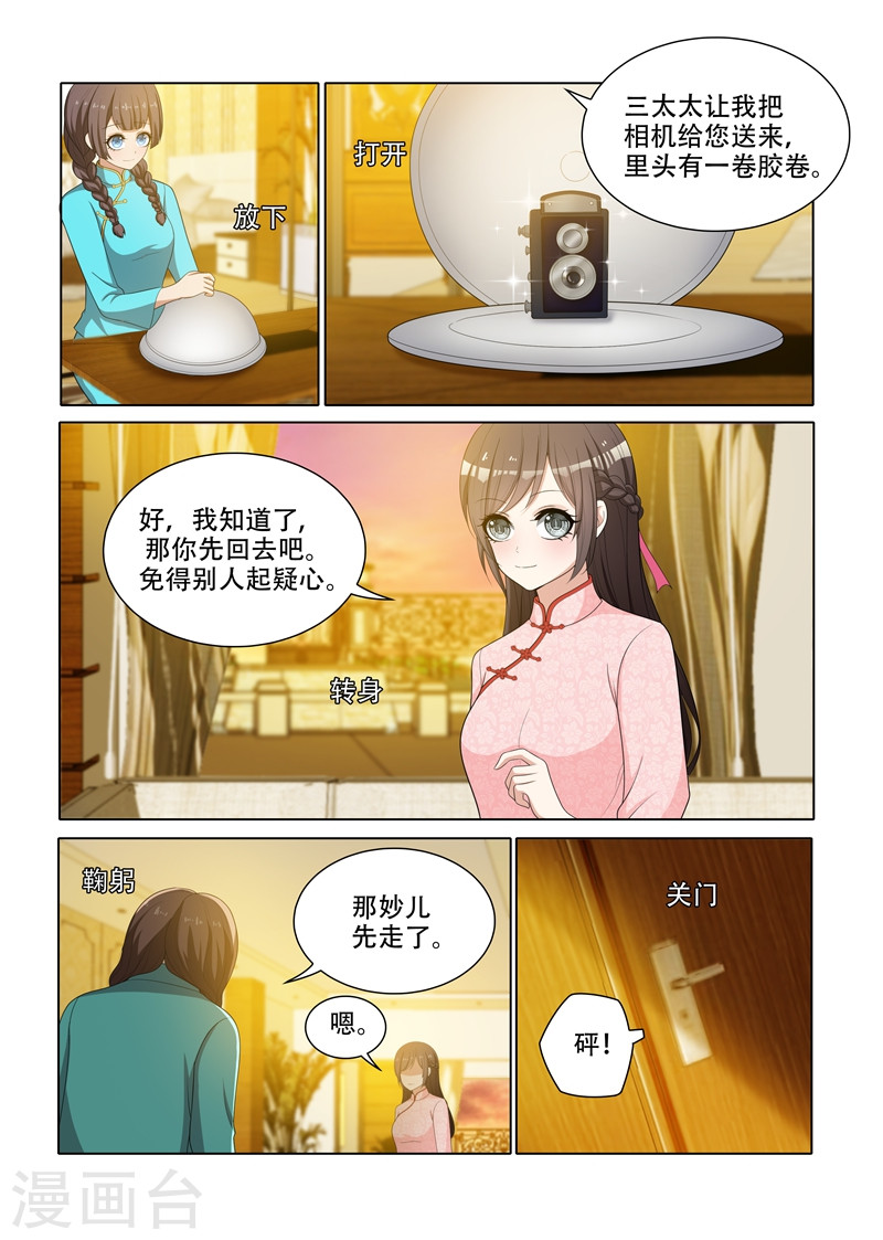 第65话 偷拍他的照片-少帅你老婆又跑了-iCiyuan动漫（第3张）