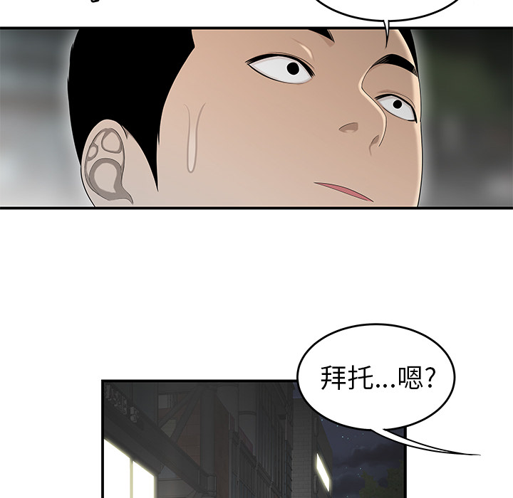 性爱百分百：33 -性爱百分百-无名（第2张）