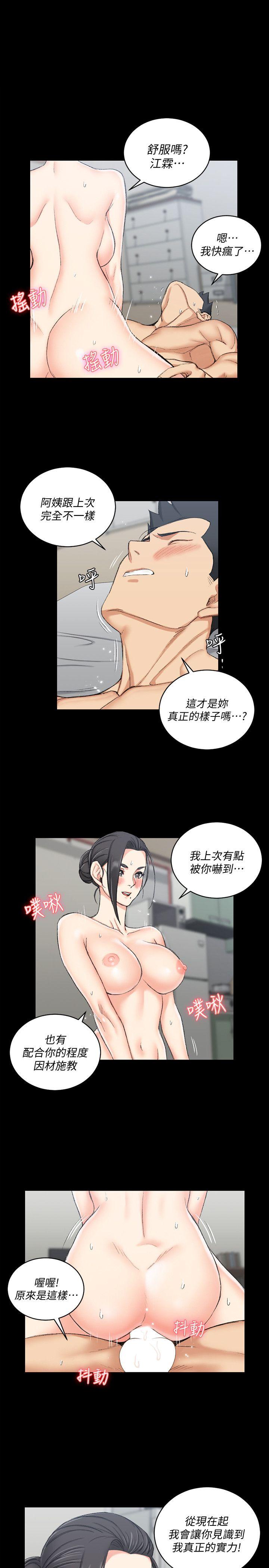 第53话-淫娃上身的管理员阿姨[03 -淫新小套房-无名（第1张）