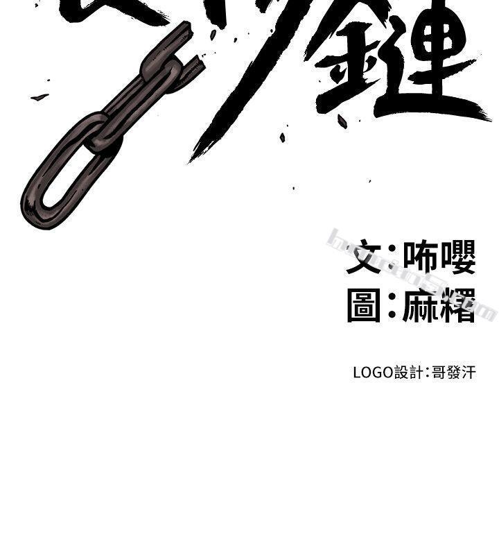 第21话-射给我吧-食物链-无名（第2张）