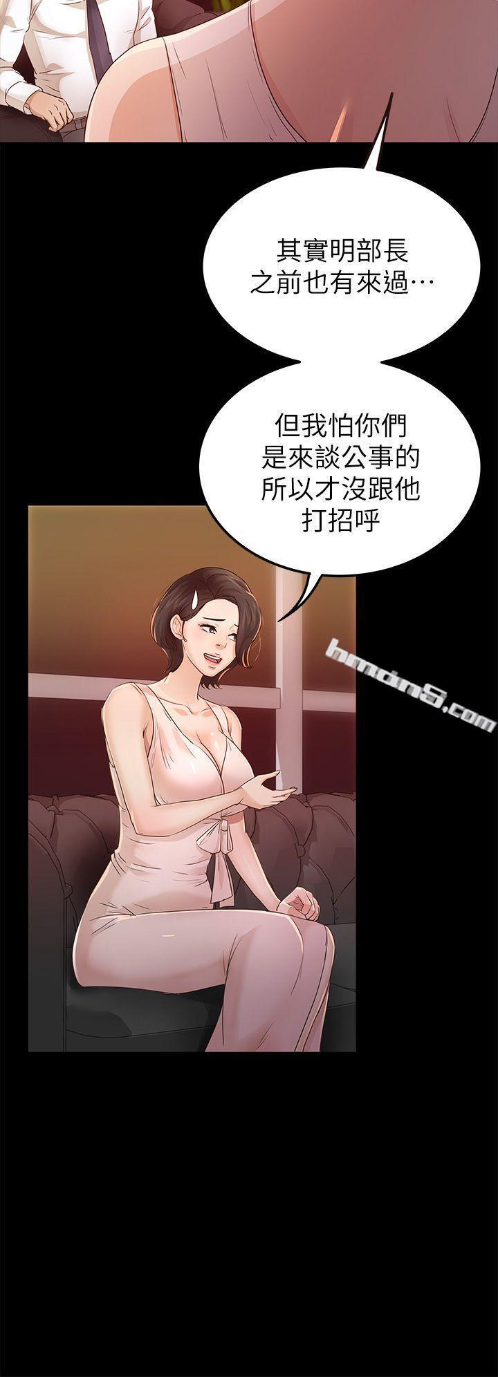 第25话-莫非不是养女…-养女-无名（第4张）