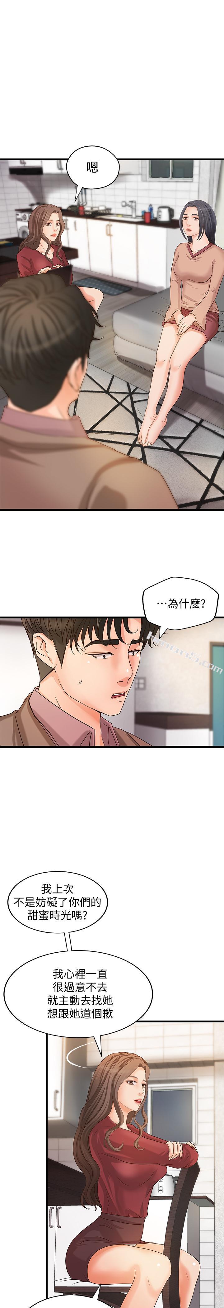 第21话-姐.在摸我的老二！-御姐的实战教学-无名（第5张）