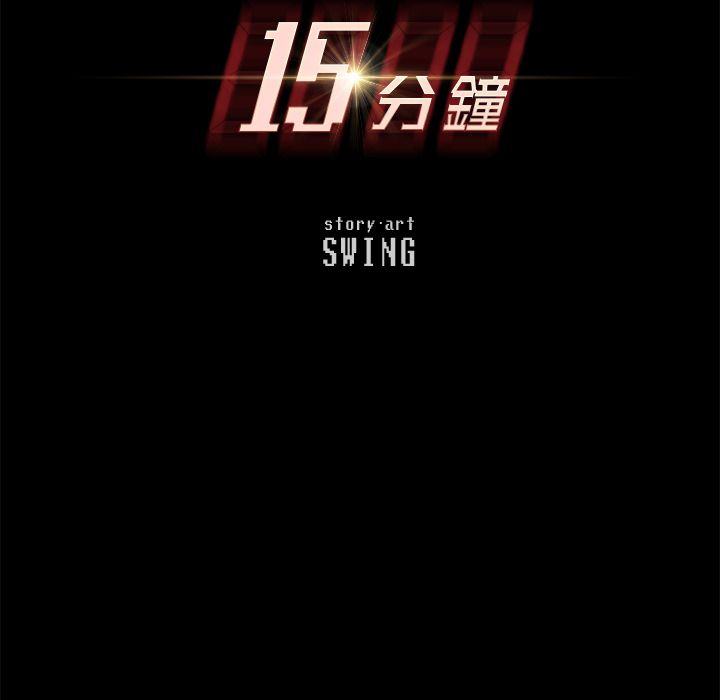 第6话-15分钟-SWING（第9张）