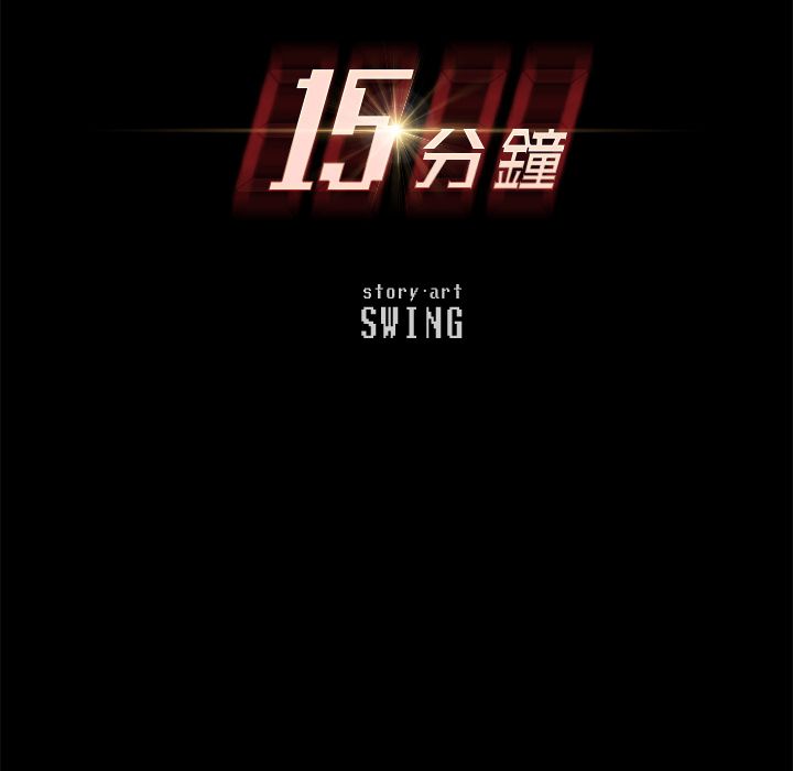 第29话-15分钟-SWING（第10张）