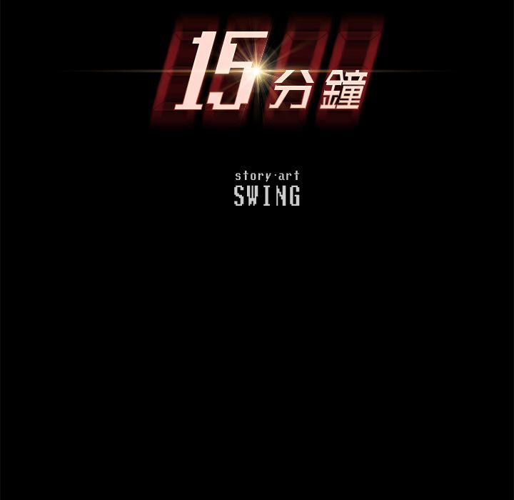 第33话-15分钟-SWING（第14张）