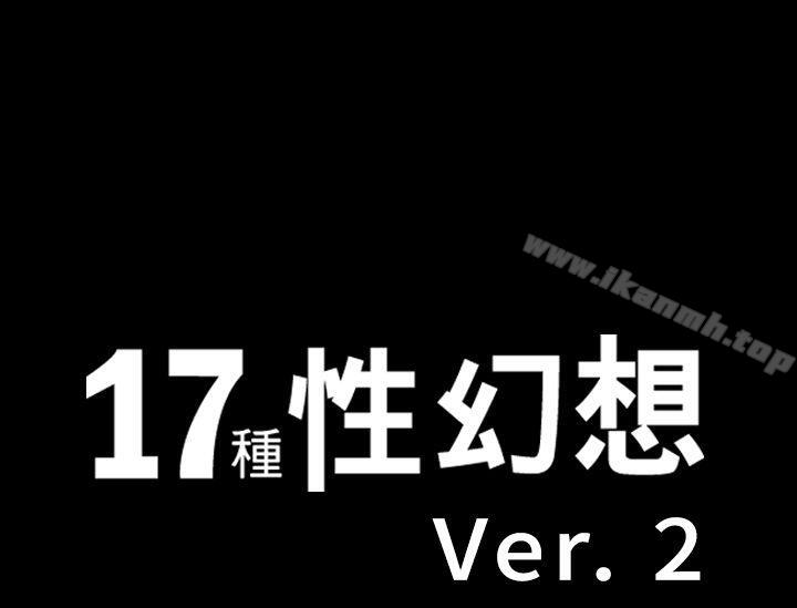 第4话-17种性幻想（第二季）-远德（第1张）