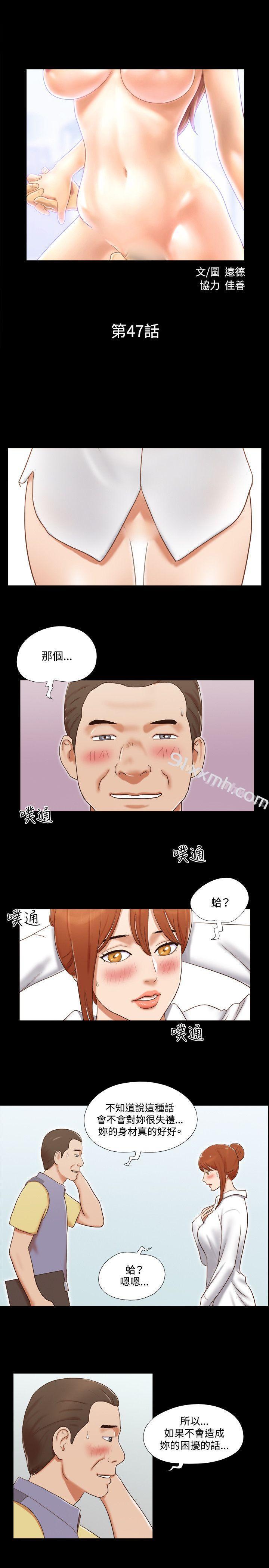 第47话-17种性幻想（第二季）-远德（第2张）