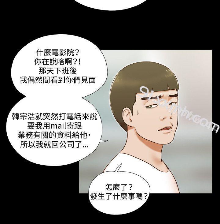 第56话-17种性幻想（第二季）-远德（第5张）