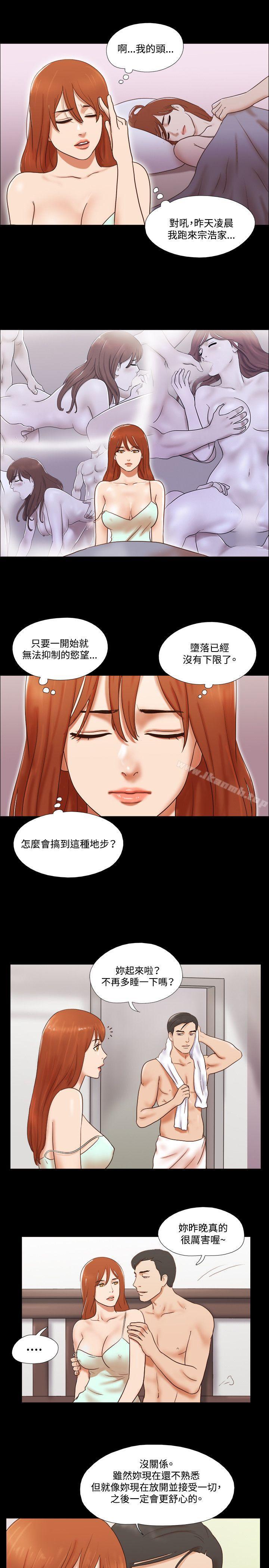 第55话-17种性幻想（第二季）-远德（第10张）