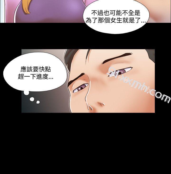 第46话-17种性幻想（第二季）-远德（第5张）