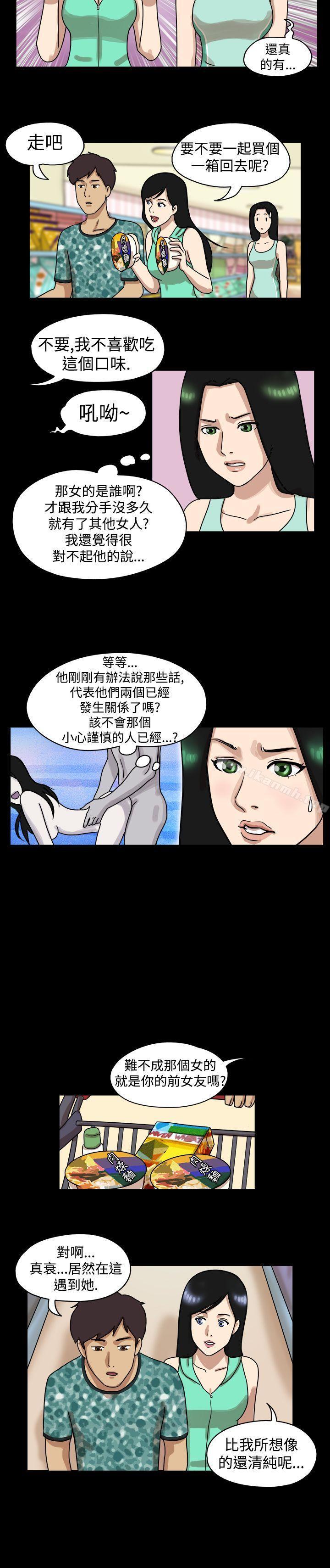 第13话-17种性幻想（第一季）-远德（第2张）