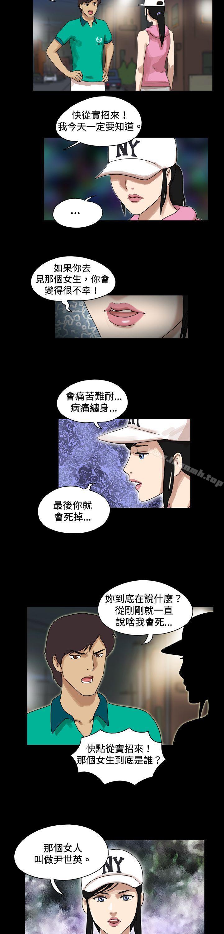 第45话-17种性幻想（第一季）-远德（第8张）