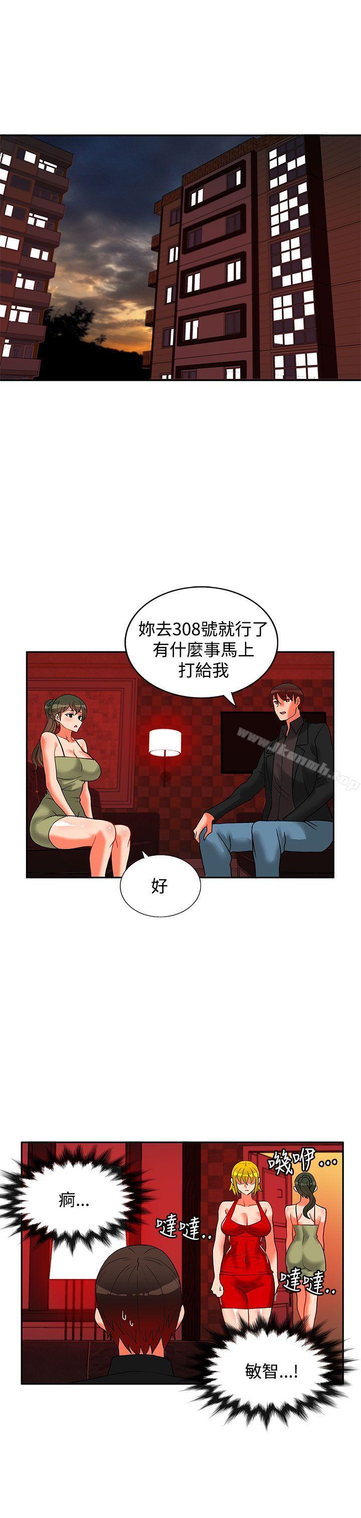 第21话-30cm立约人-STUDIO PIMP-DOG（第2张）