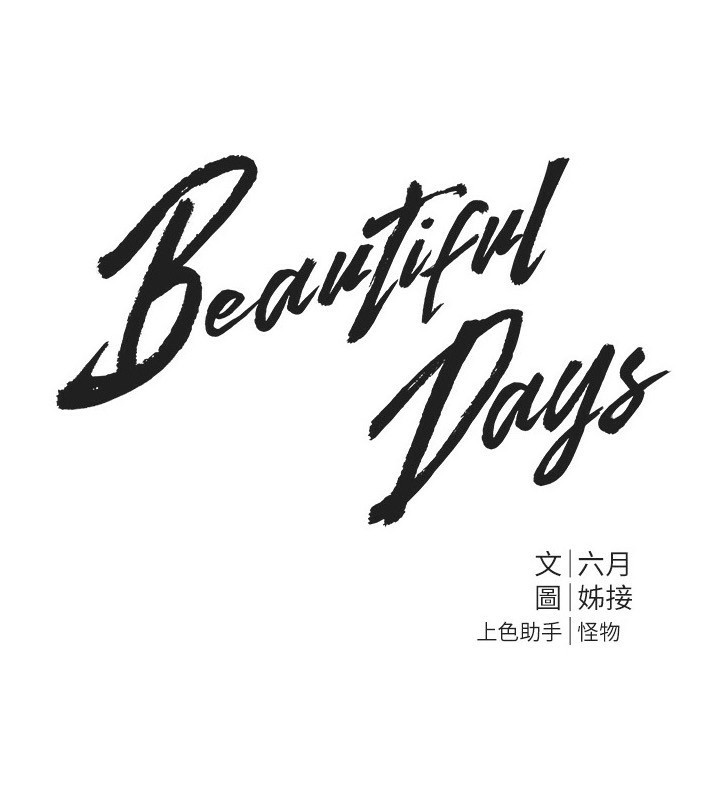 第4话-妳现在的表情超淫蕩的-Beautiful Days-六月,姊接（第16张）