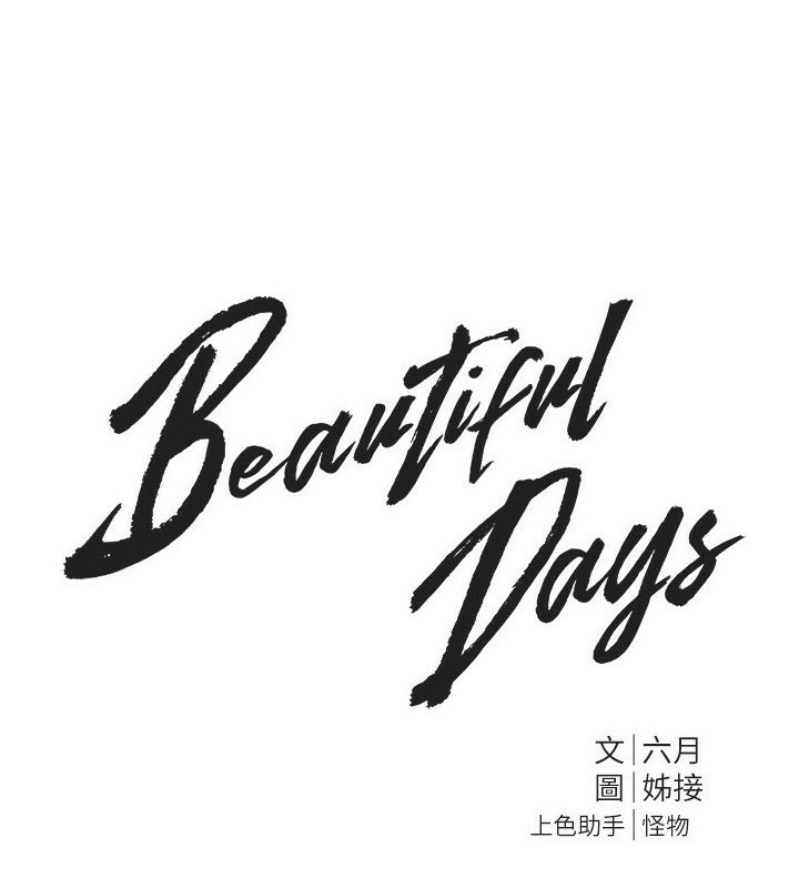 第7话-看起来好吃吗?-Beautiful Days-六月,姊接（第8张）