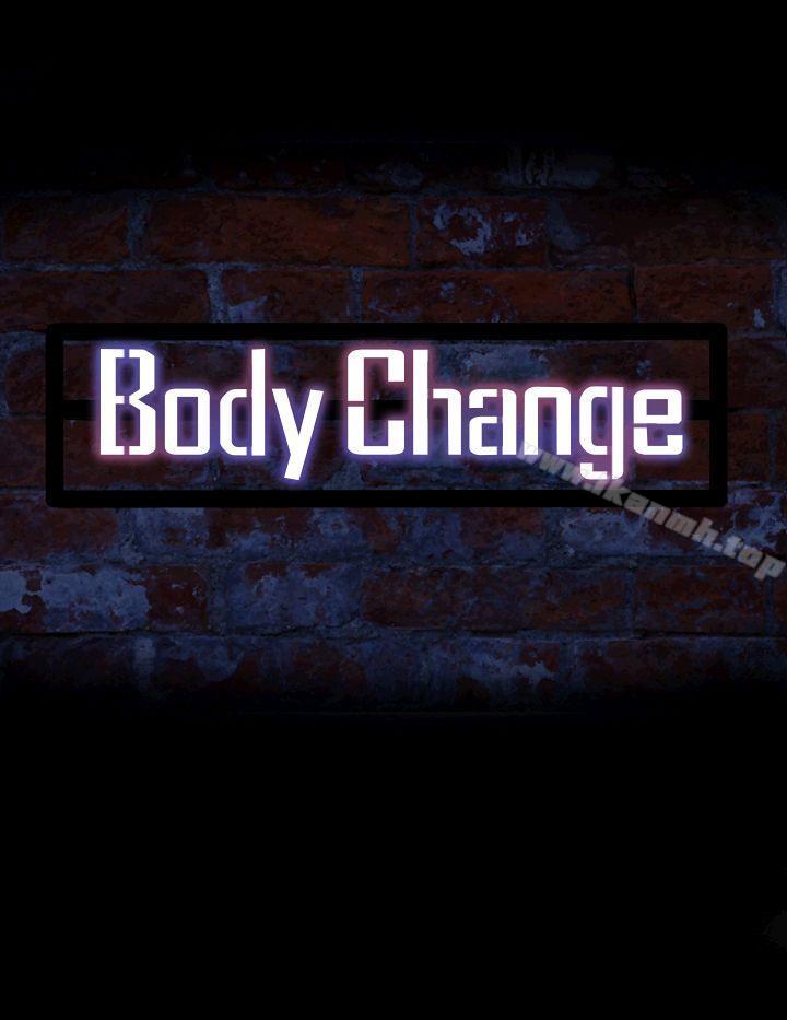 第1话-Bodychange-Seize , 死亡节奏（第1张）