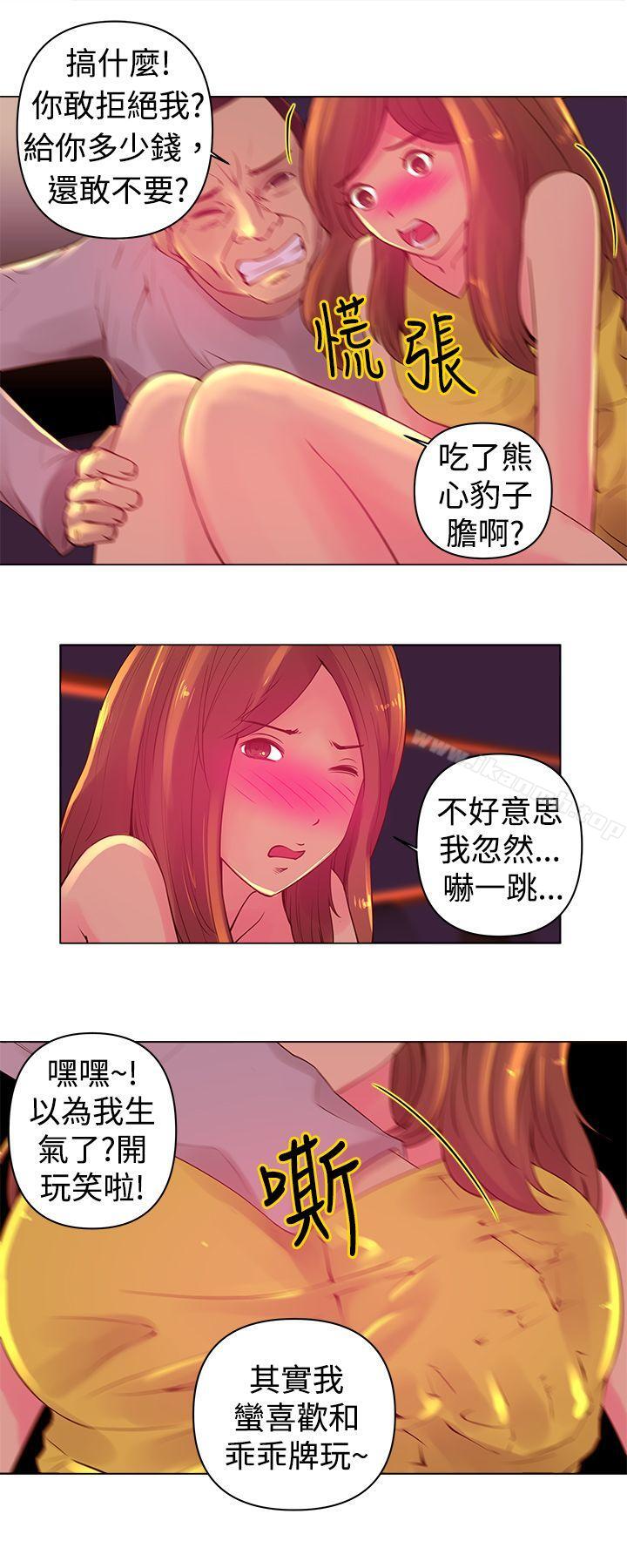 第3话-Commission(完结)-崔在熙（第6张）