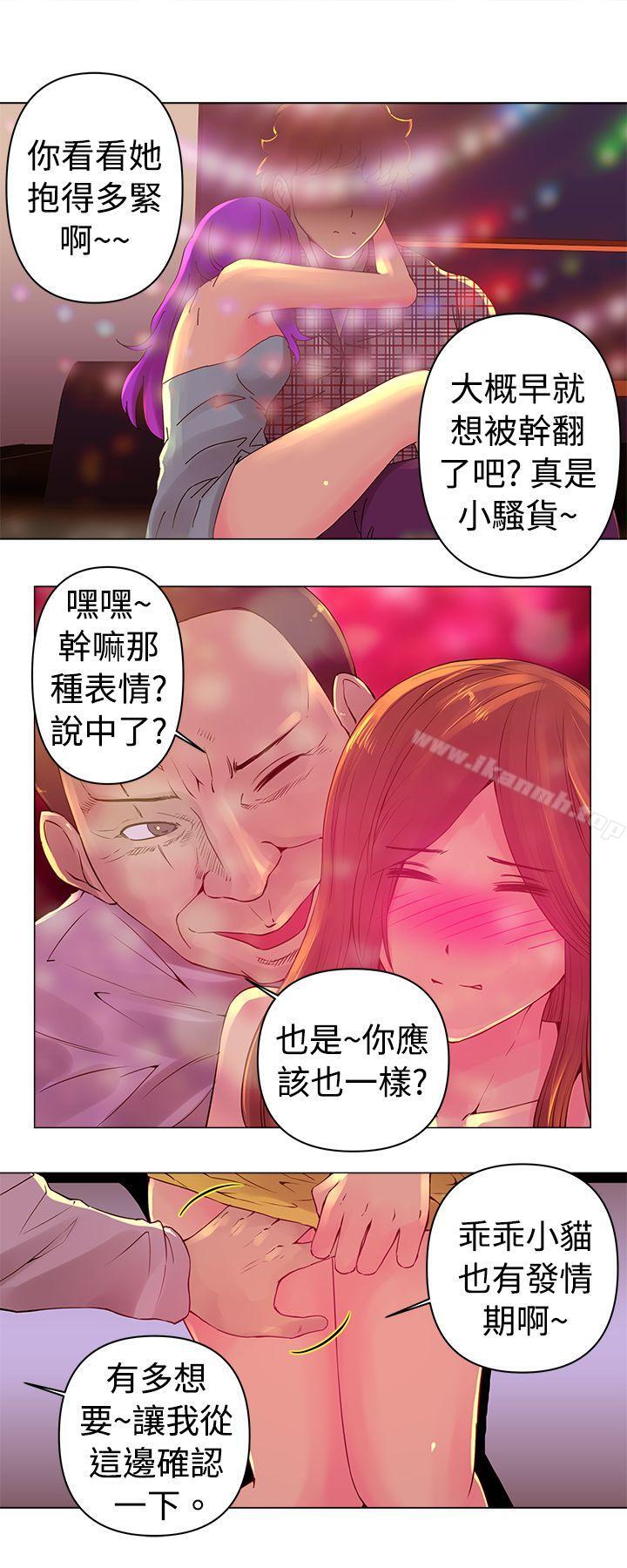 第3话-Commission(完结)-崔在熙（第7张）