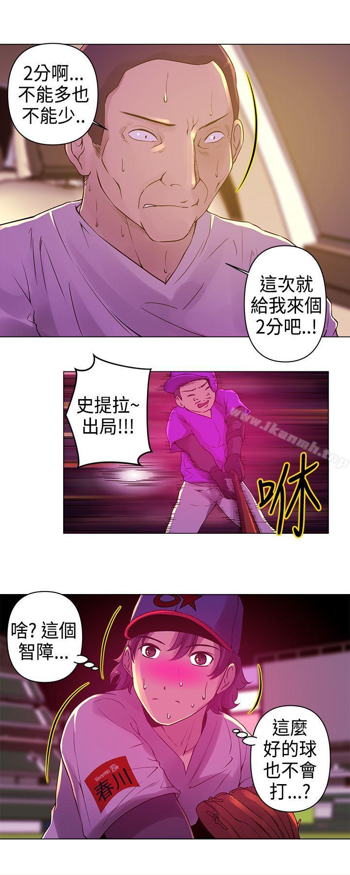 第8话-Commission(完结)-崔在熙（第5张）