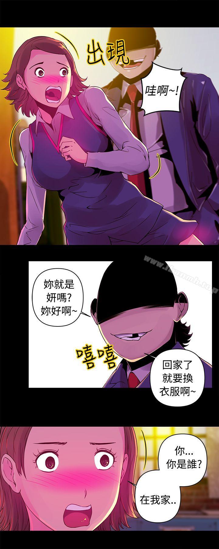 第13话-Commission(完结)-崔在熙（第3张）