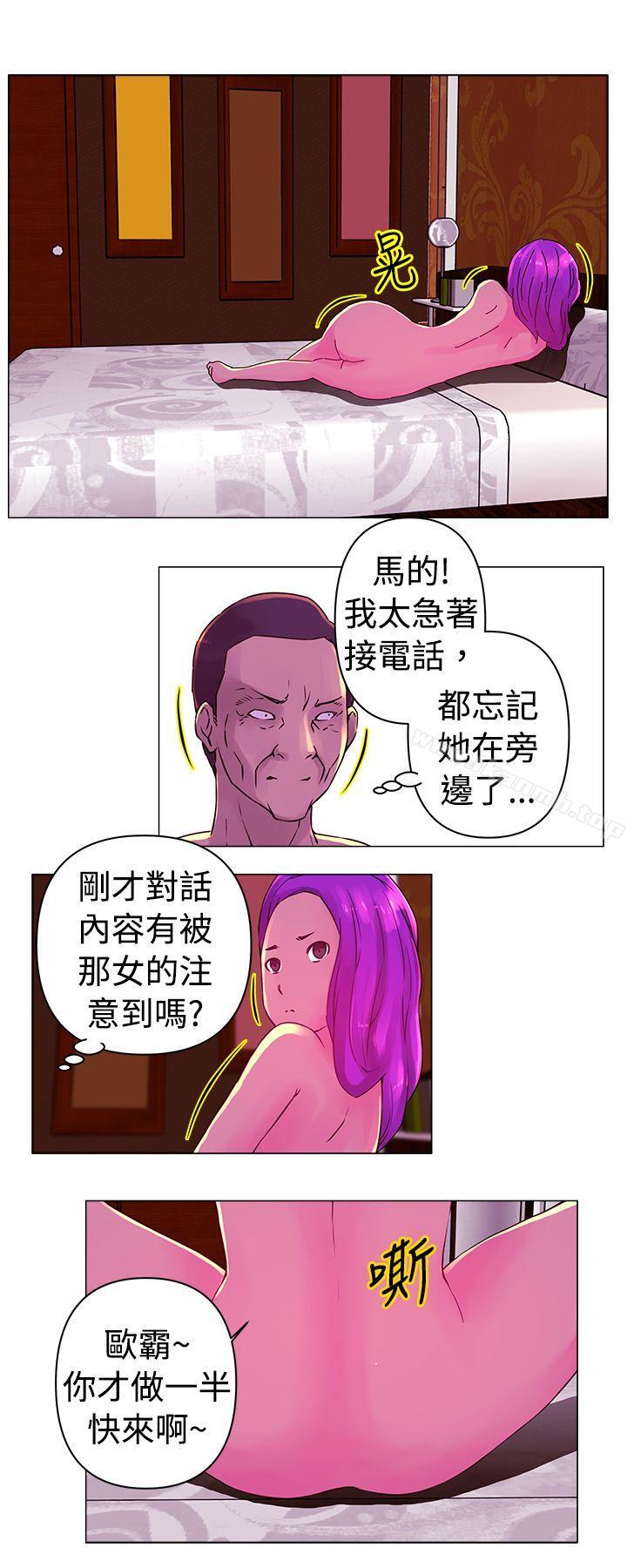 第25话-Commission(完结)-崔在熙（第2张）