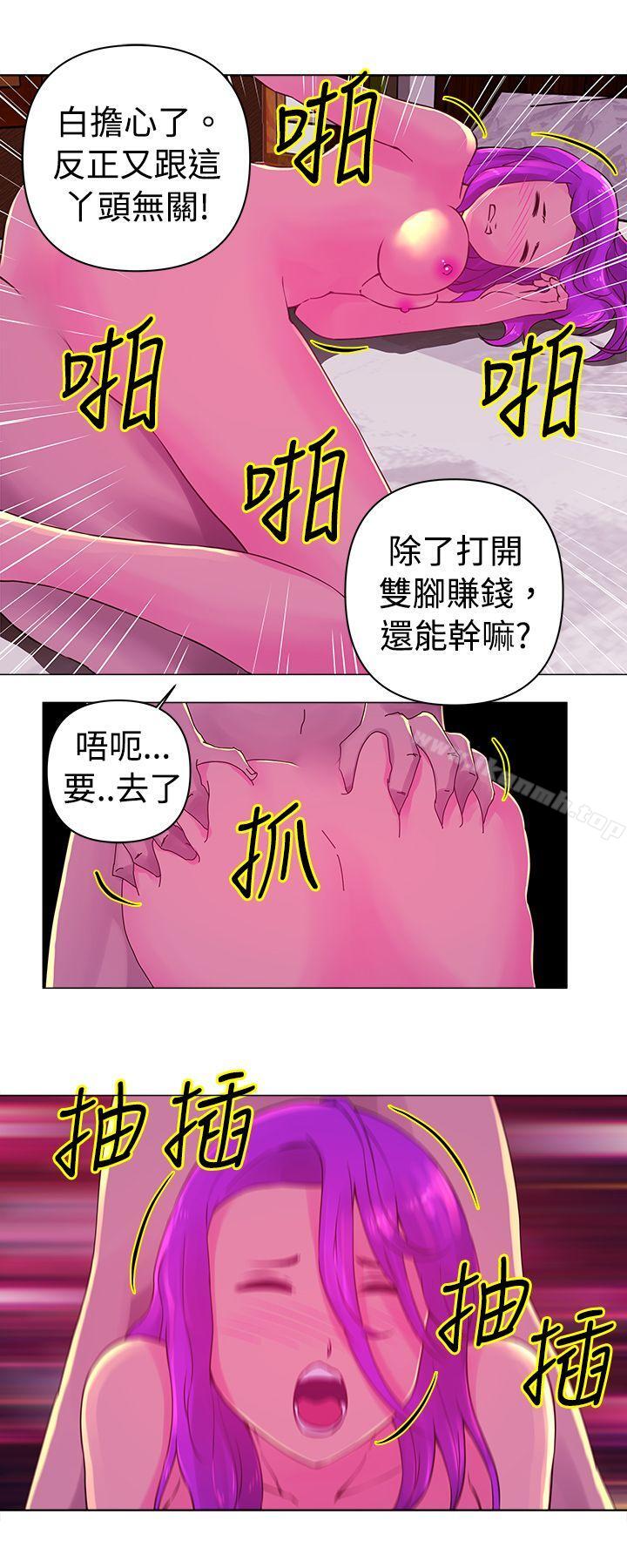 第25话-Commission(完结)-崔在熙（第4张）