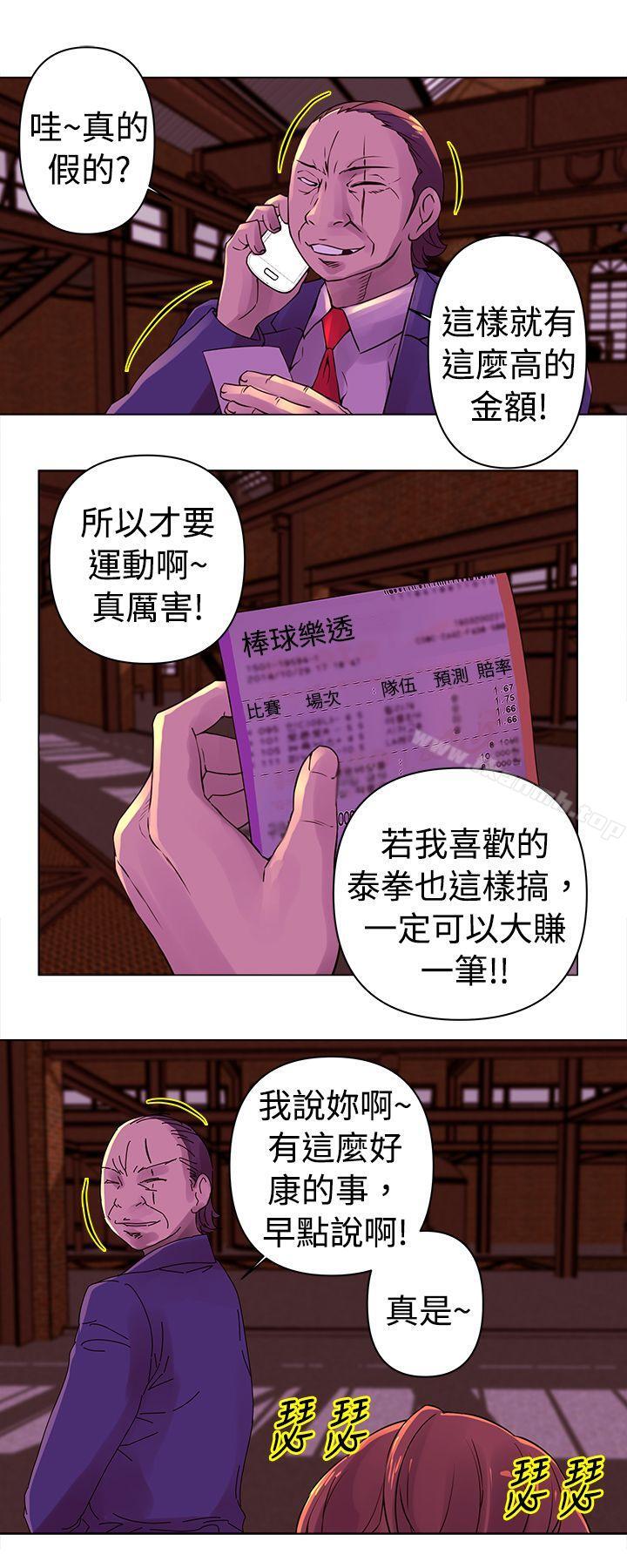 第25话-Commission(完结)-崔在熙（第6张）