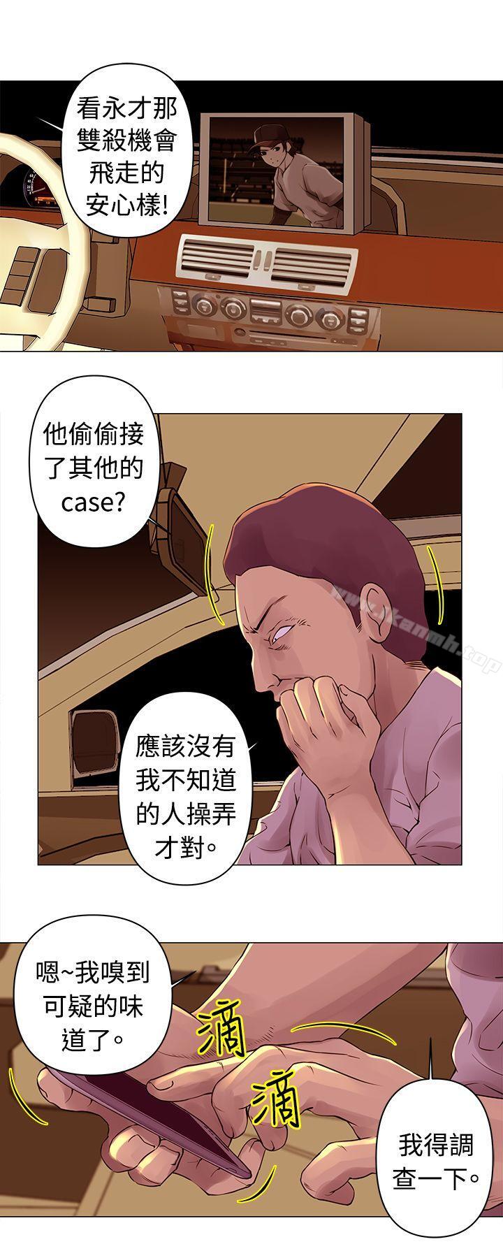 第27话-Commission(完结)-崔在熙（第4张）