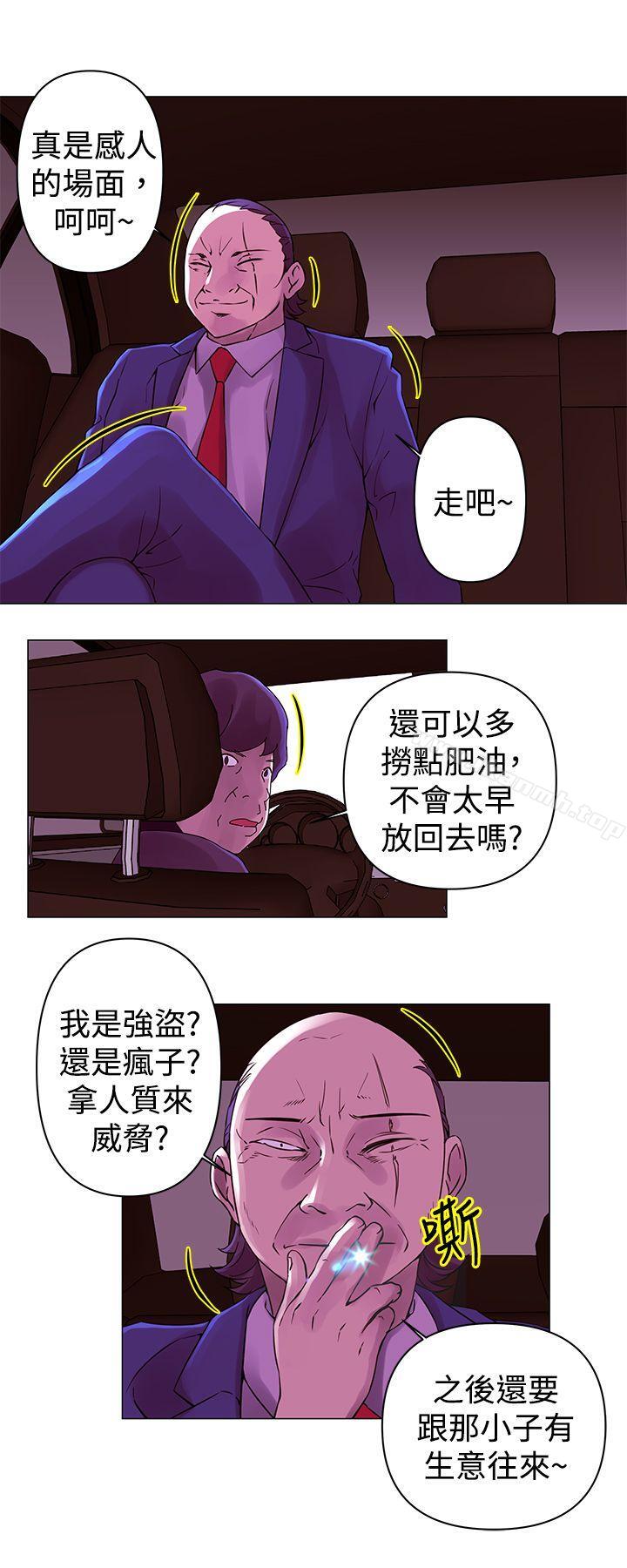 第28话-Commission(完结)-崔在熙（第2张）