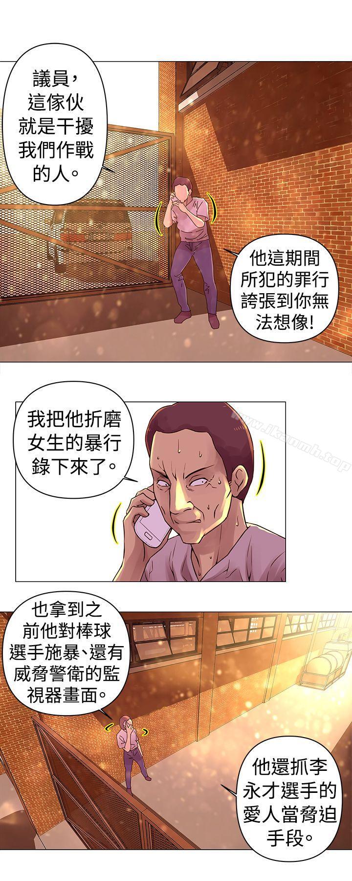 第29话-Commission(完结)-崔在熙（第4张）