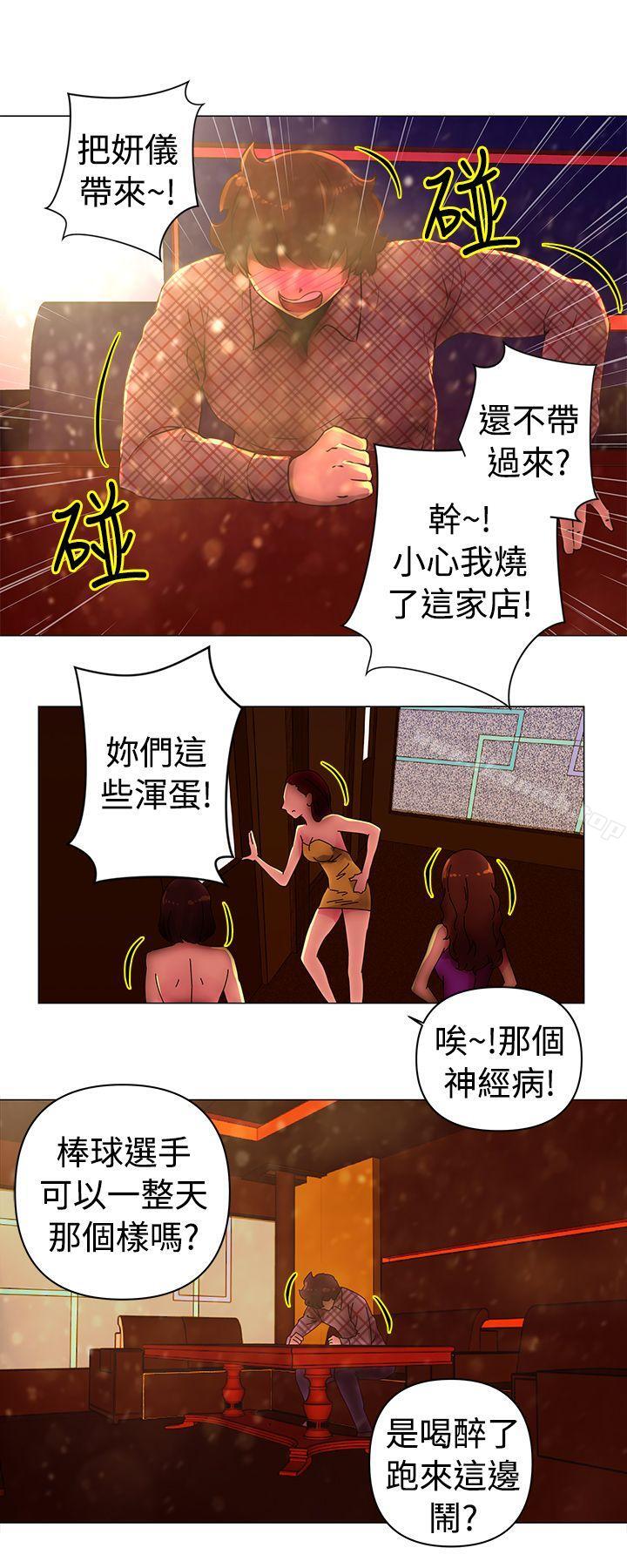 第31话-Commission(完结)-崔在熙（第1张）