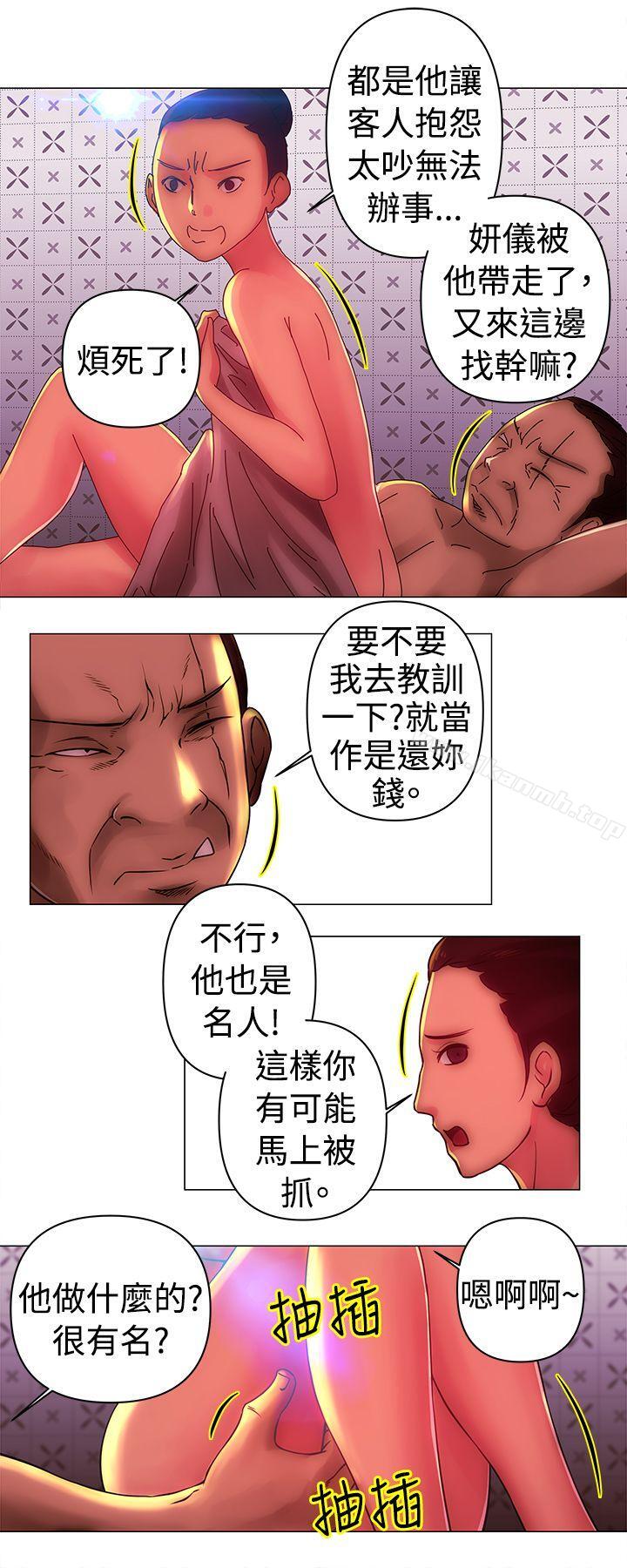 第31话-Commission(完结)-崔在熙（第2张）