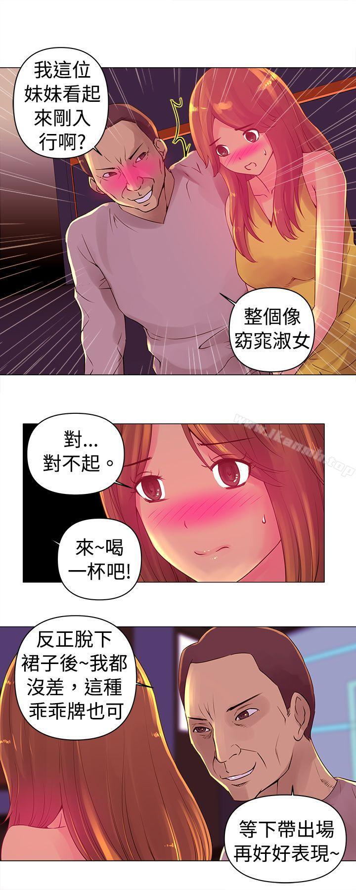 第3话-Commission(完结)-崔在熙（第4张）