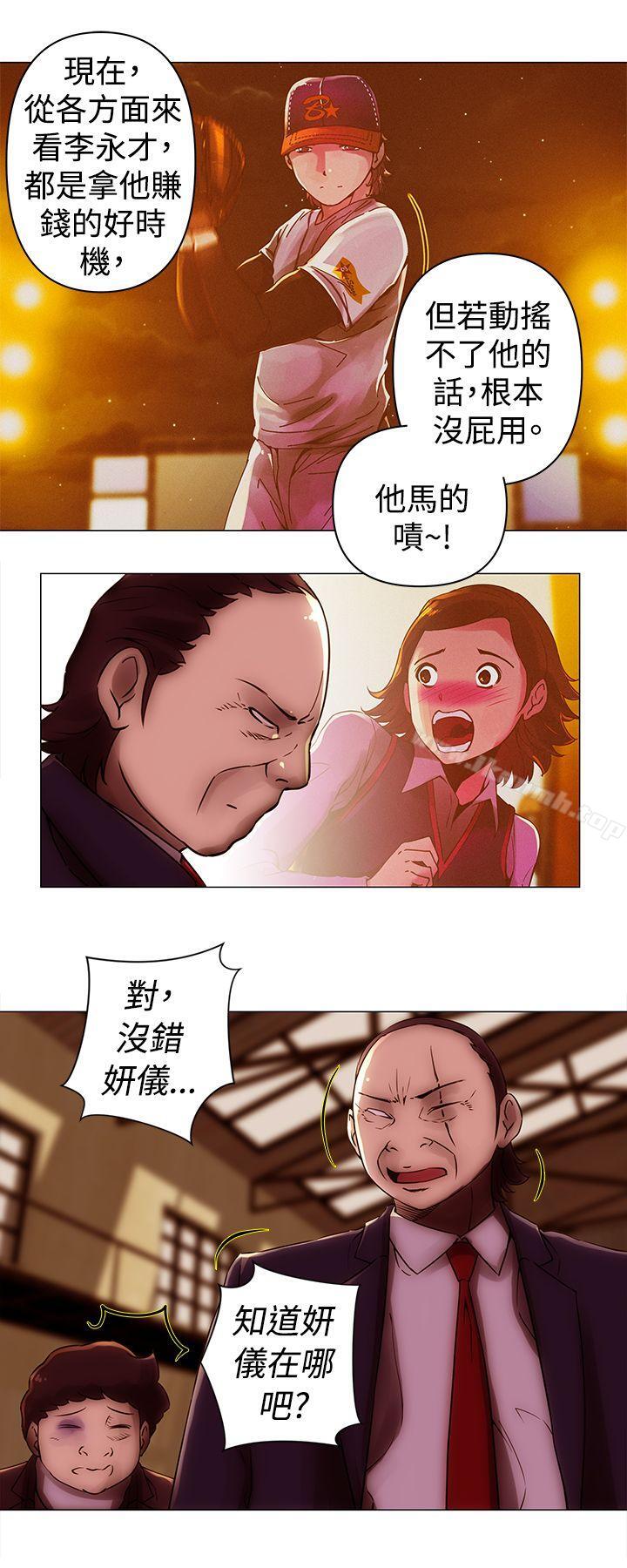 第36话-Commission(完结)-崔在熙（第4张）