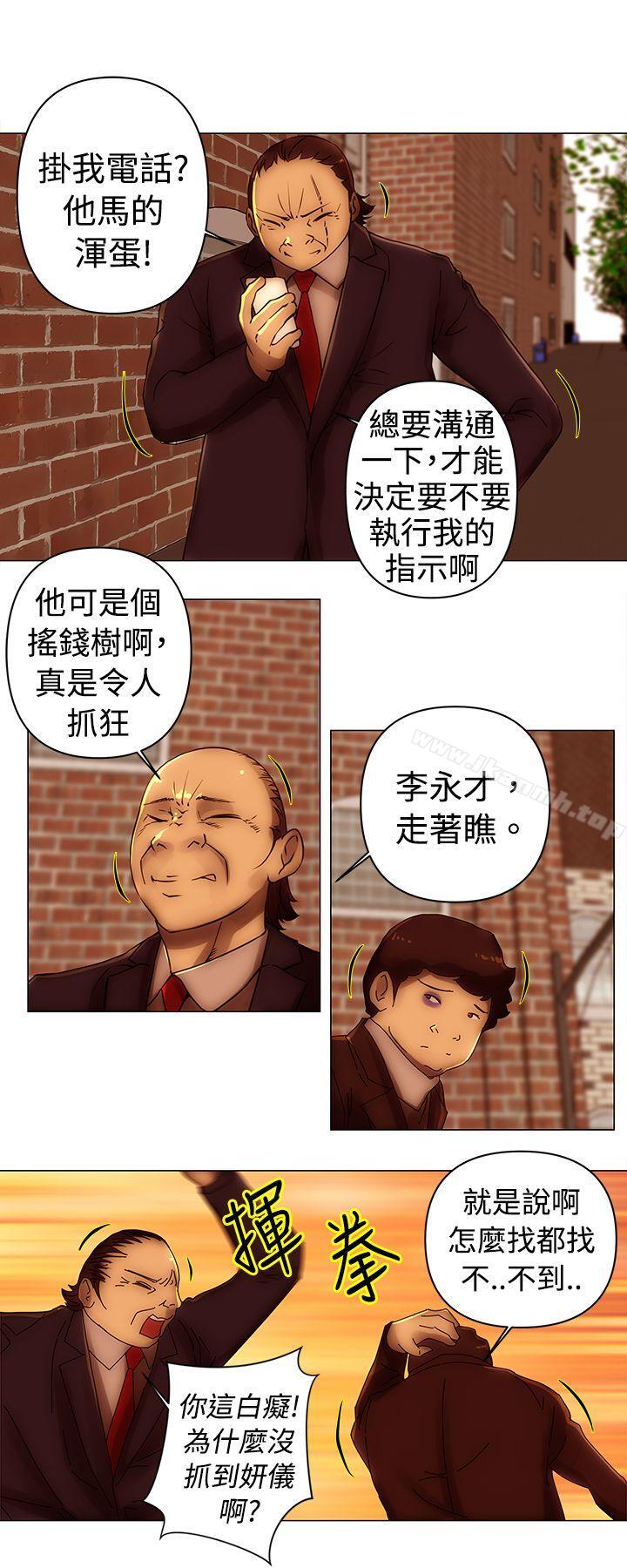 第37话-Commission(完结)-崔在熙（第2张）