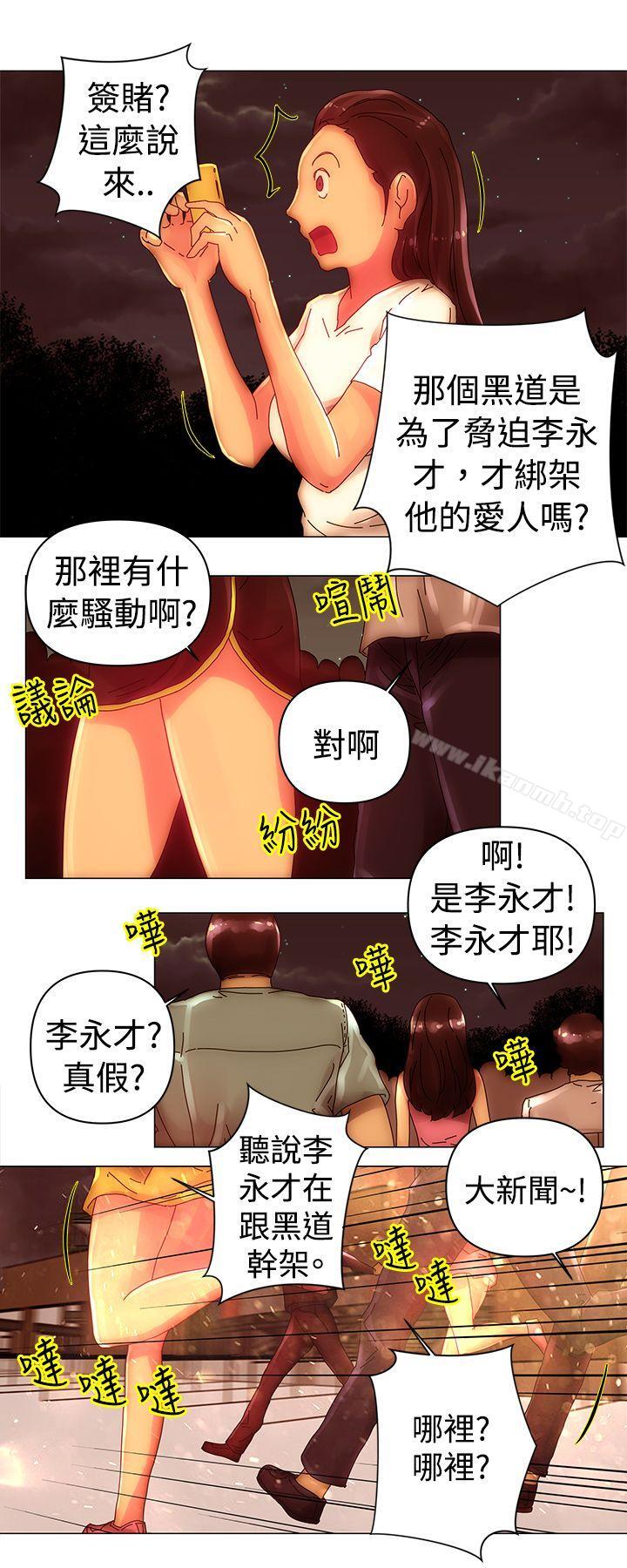 第41话-Commission(完结)-崔在熙（第3张）