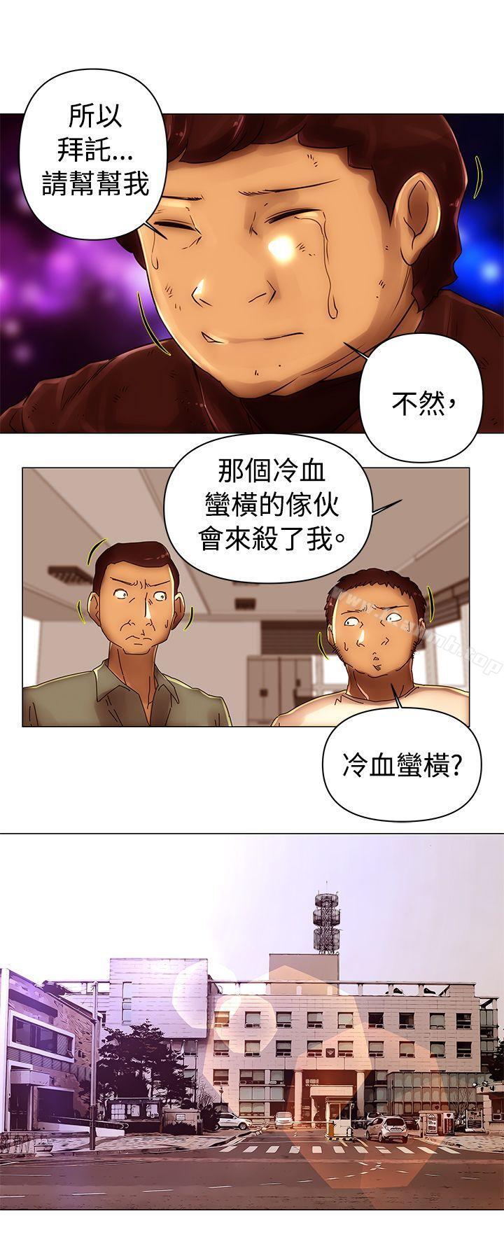 第45话-Commission(完结)-崔在熙（第2张）