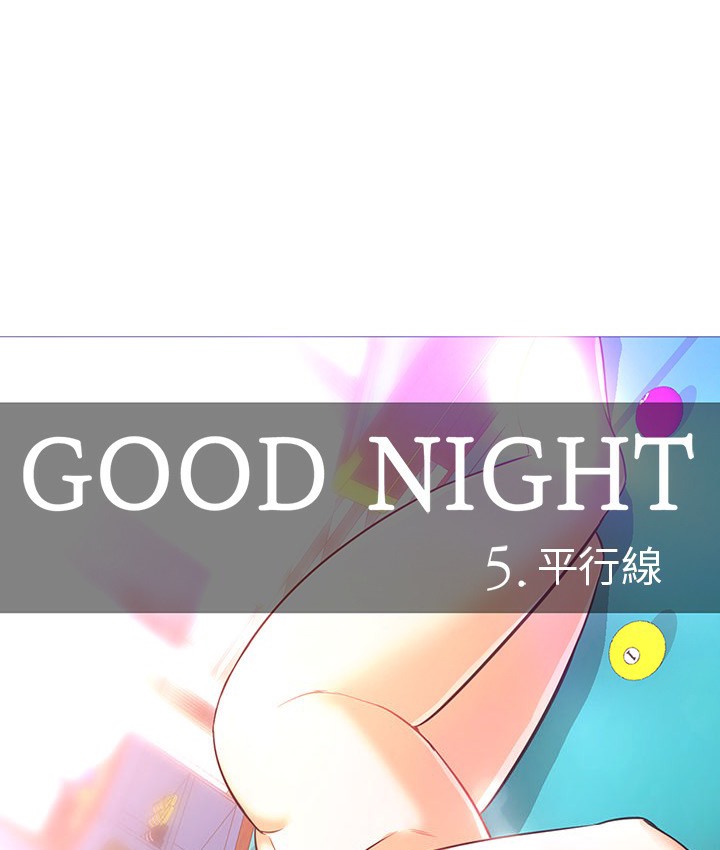 第30话-Good Night-姜作家,ACO（第5张）