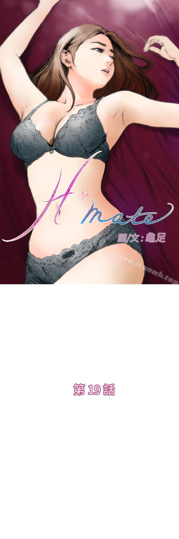 第19话-H-Mate-龟足（第1张）