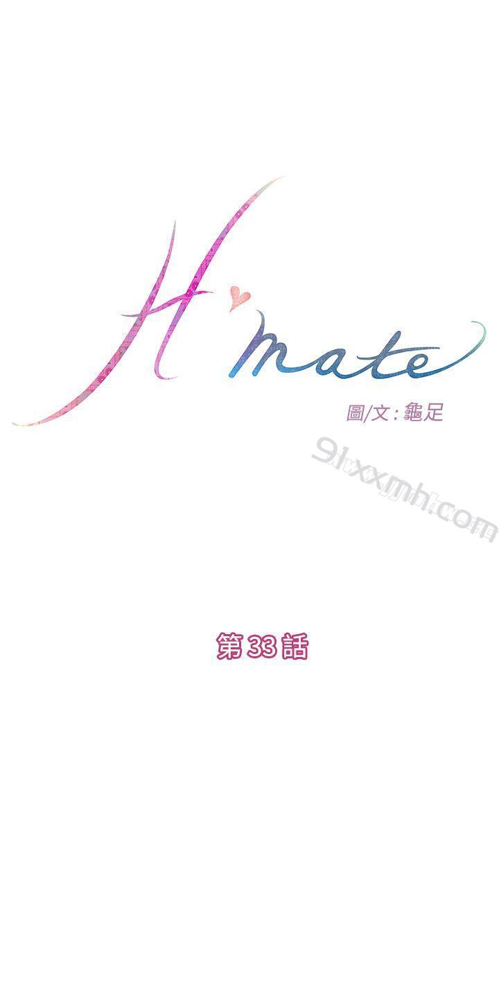 第33话-H-Mate-龟足（第1张）