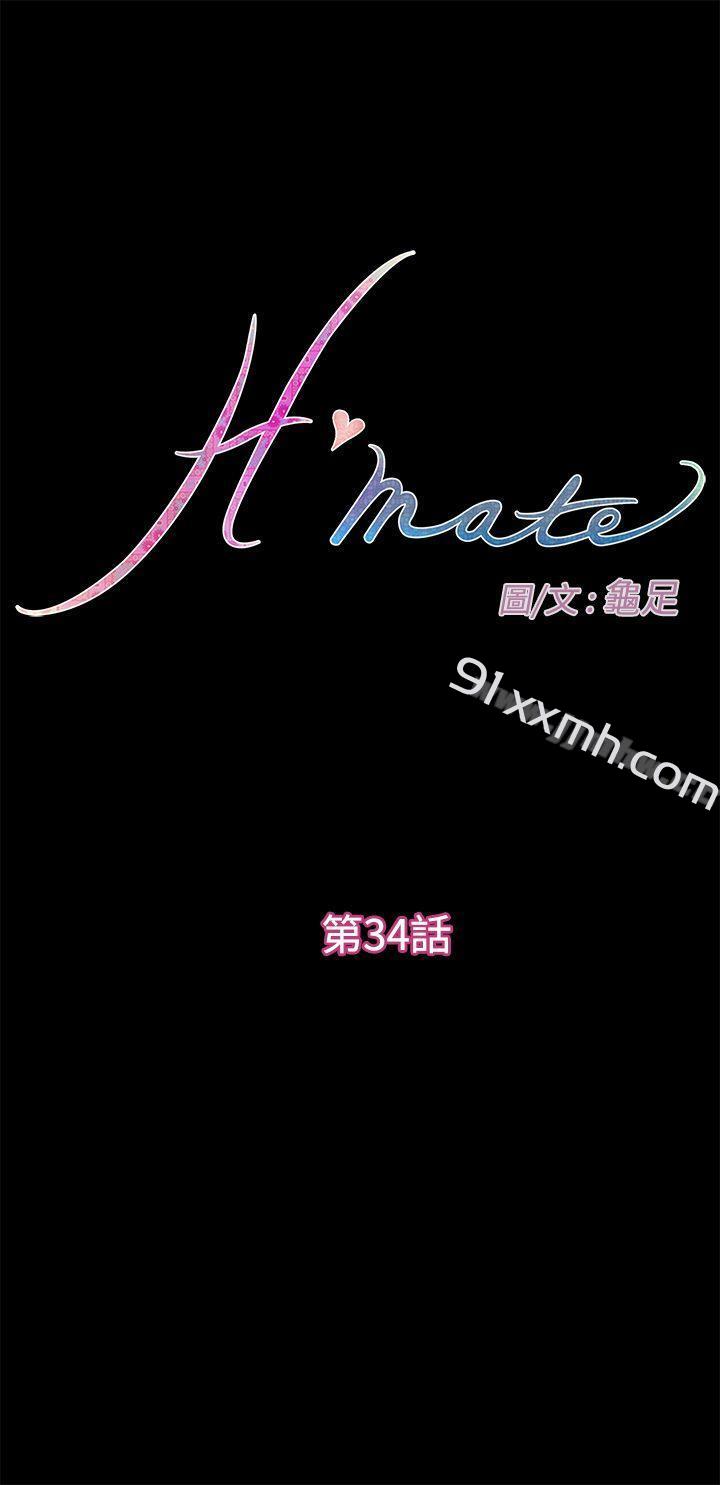 第34话-H-Mate-龟足（第1张）